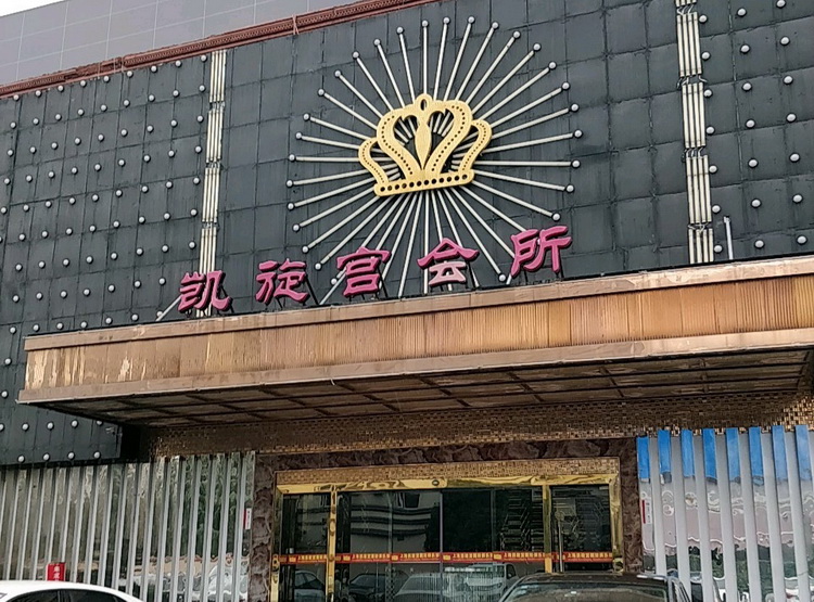 重庆巴南区夜总会订位攻略全揭秘