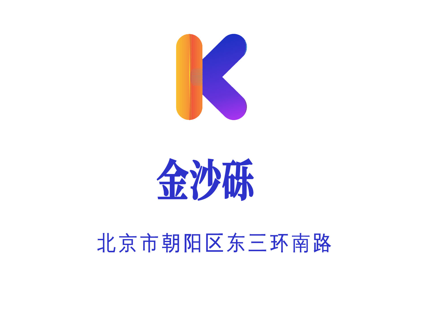 重庆巴南区KTV特色包厢订位推荐