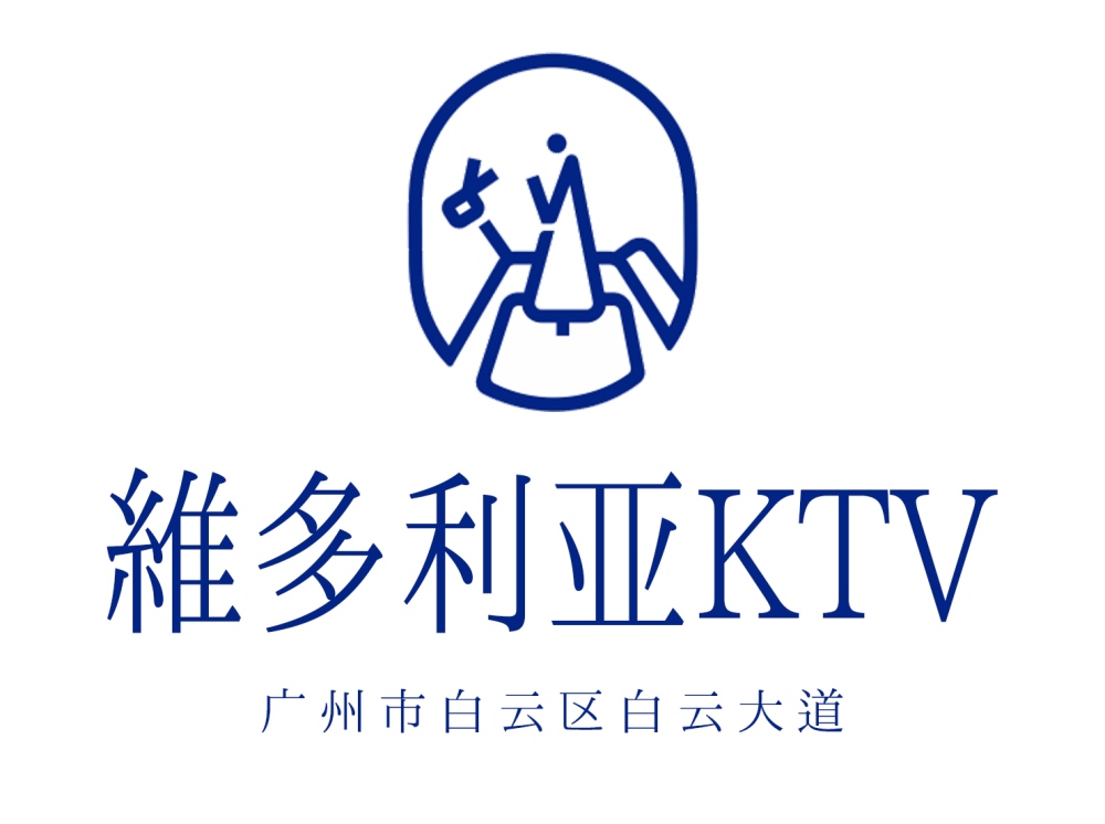 广州番禺区沙湾夜总会KTV预订优惠活动全