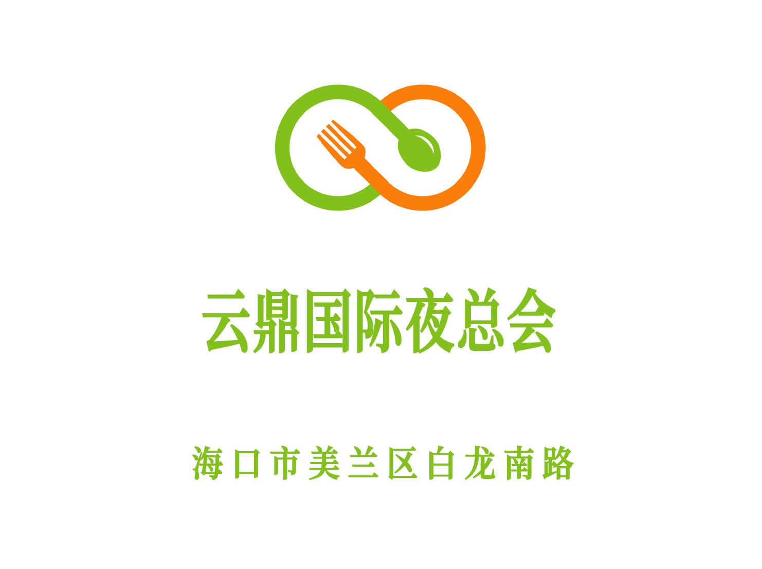 天津武清区夜总会活动日历预订尽享多重精彩体验