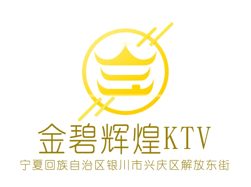 北京海淀区夜总会KTV预订常见问题解答与