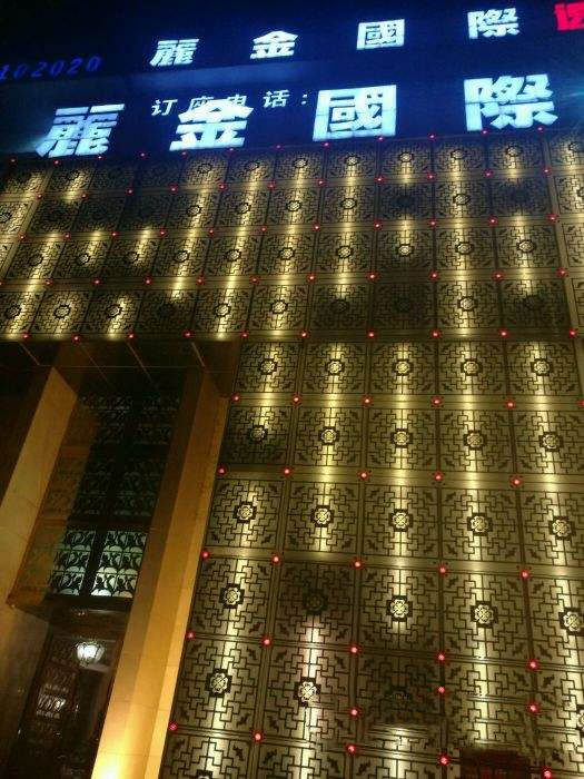 上海浦东夜总会订位技巧与建议