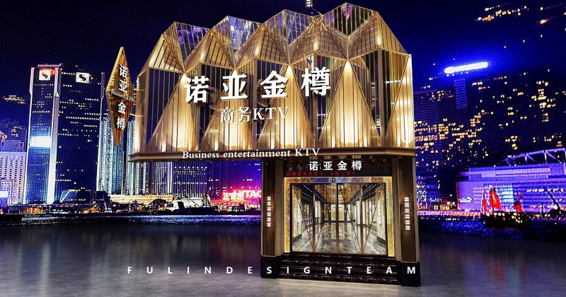 广州南沙区板头街豪华装修夜总会KTV预订