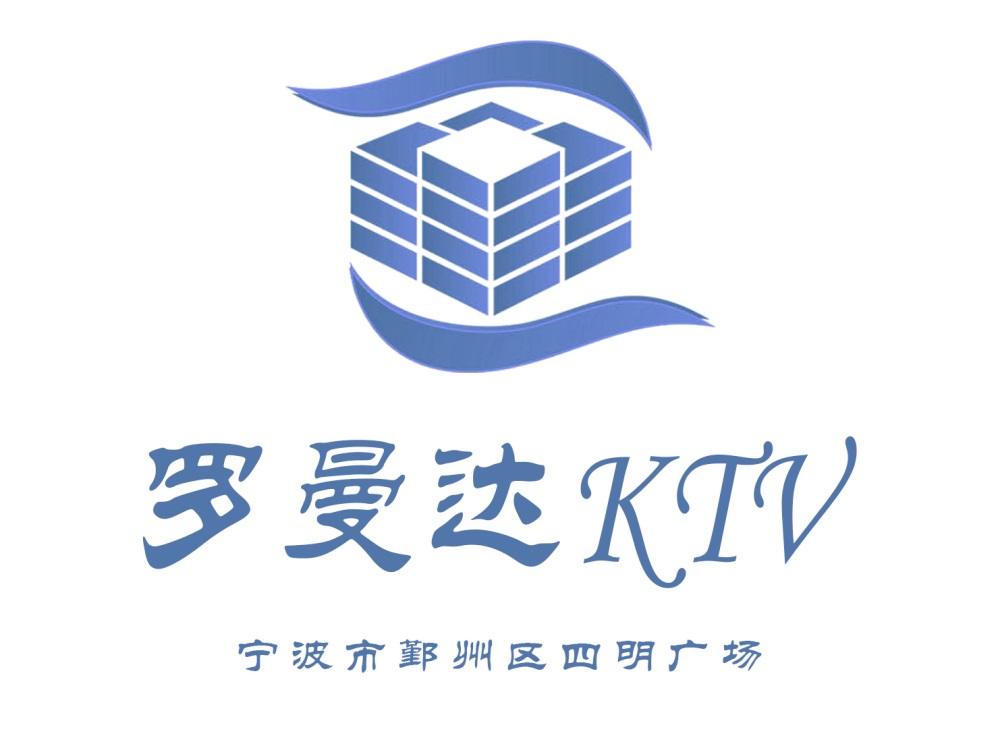 广州商务KTV夜总会哪家好高端与性价比比