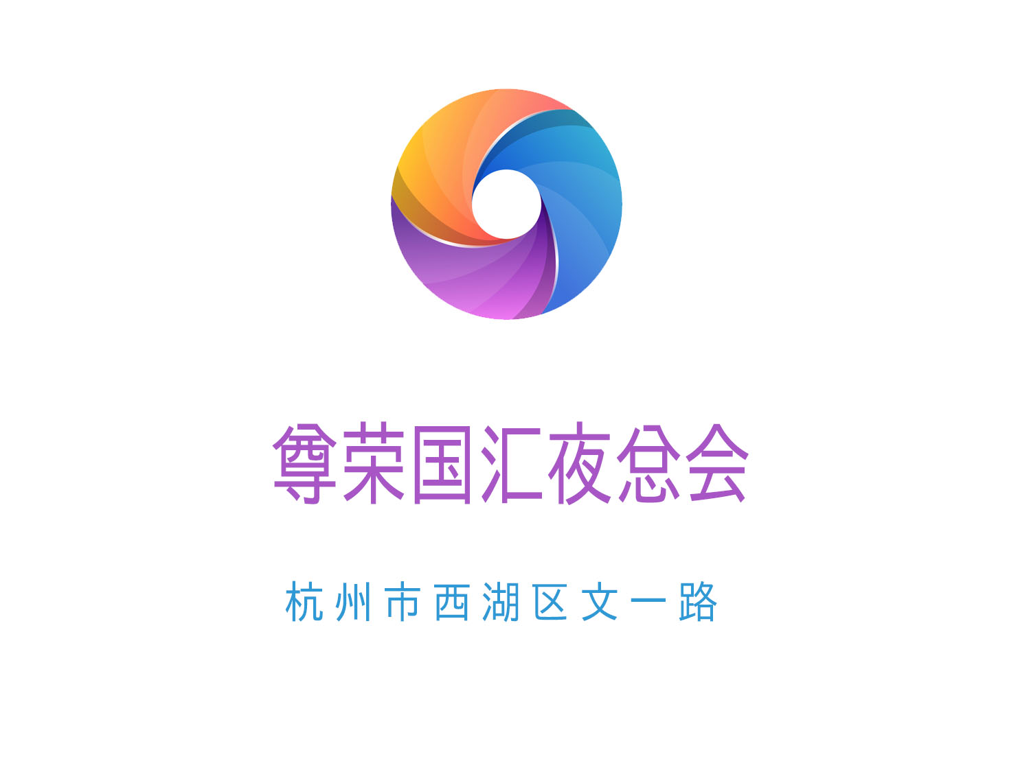 深入了解杭州萧山区夜总会的特色与订位流程