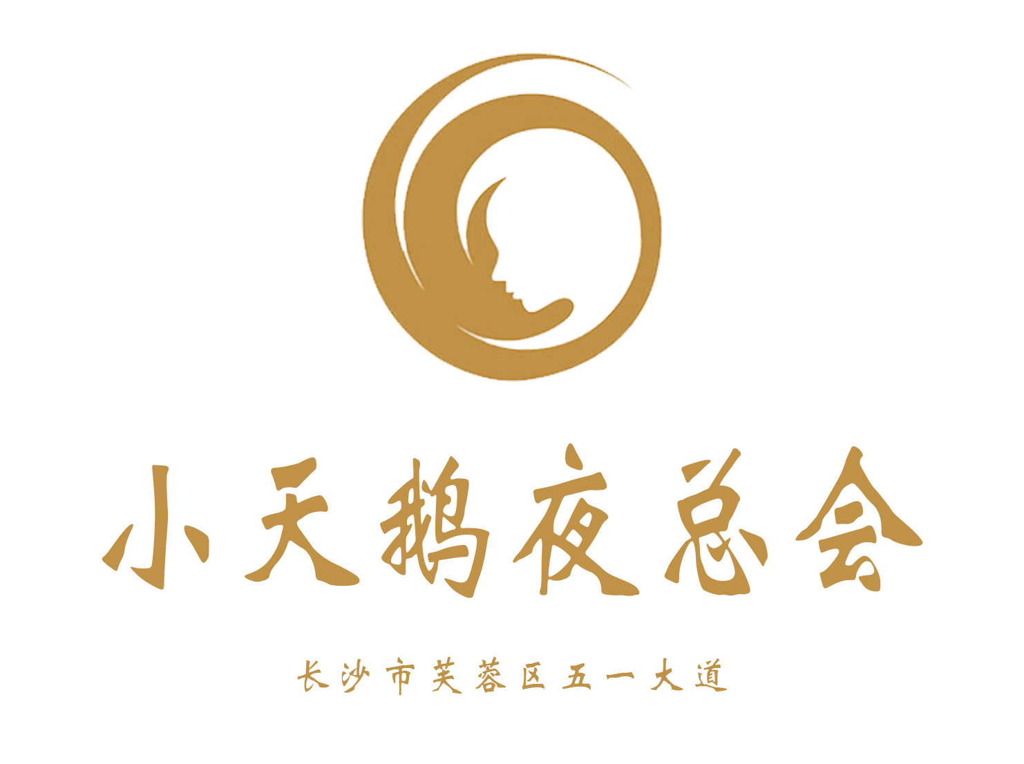 杭州萧山区夜总会预订高峰期注意事项