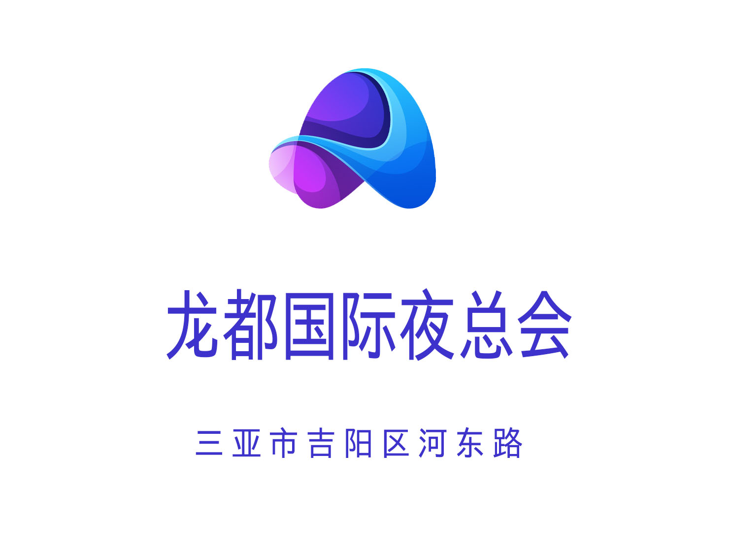 杭州夜总会消费高峰时段及优惠活动