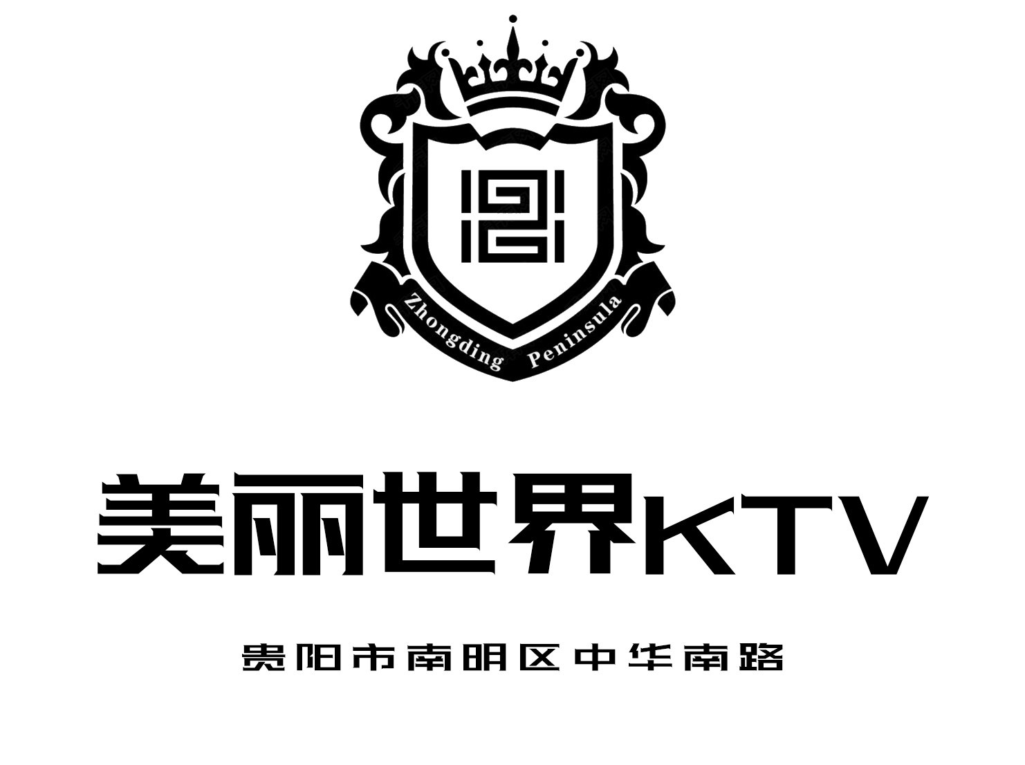 北京朝阳区国贸附近夜总会KTV预订注意事