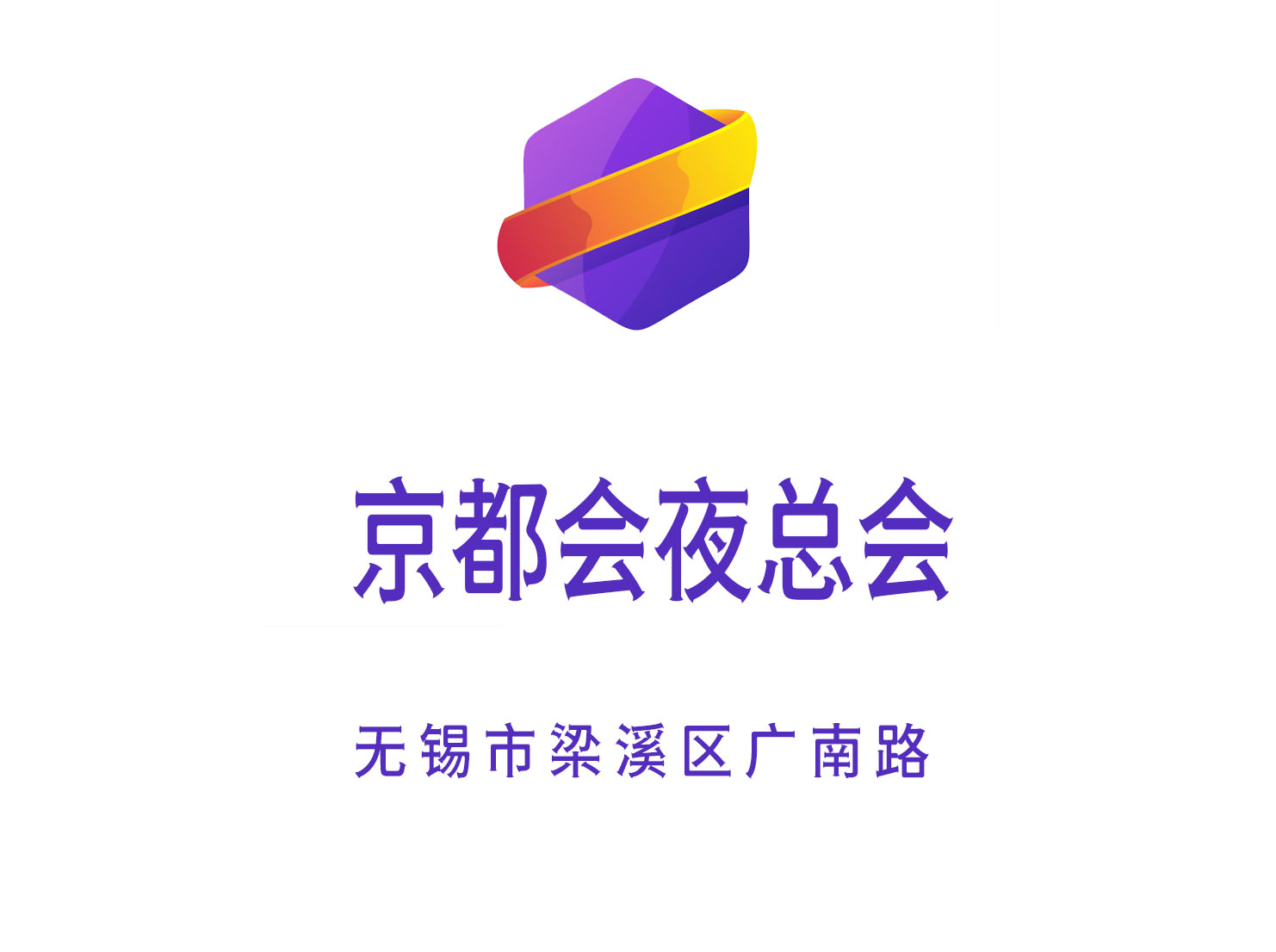 北京昌平区回龙观夜总会KTV订位步骤详细