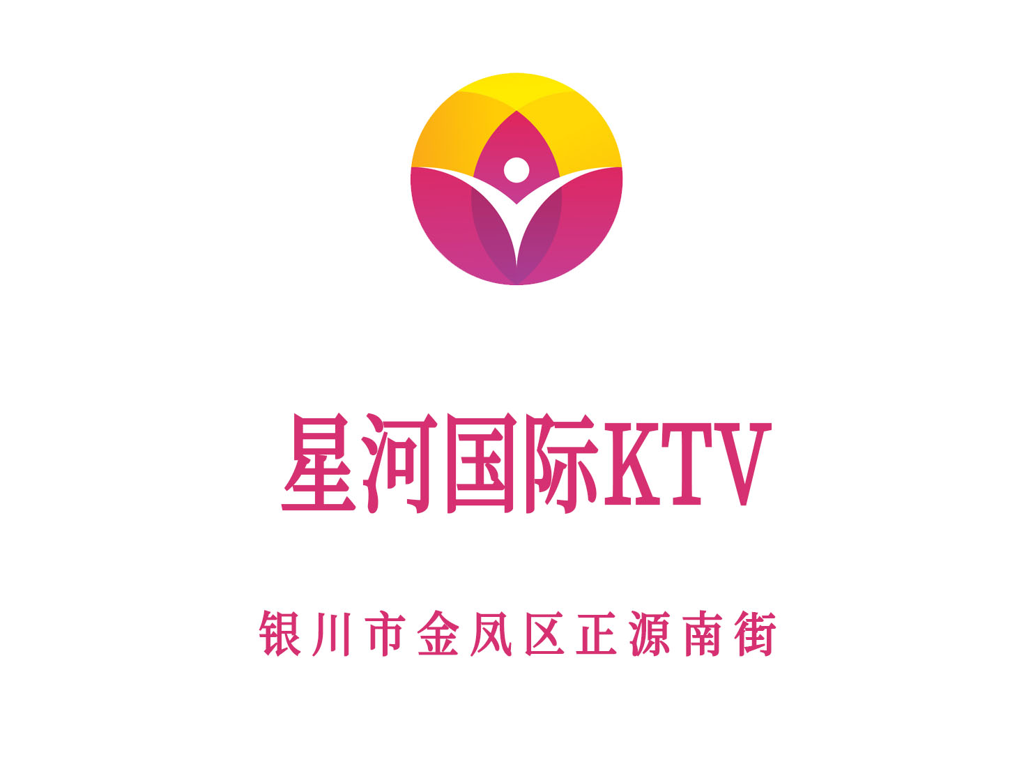 成都青羊区优质KTV订房攻略推荐