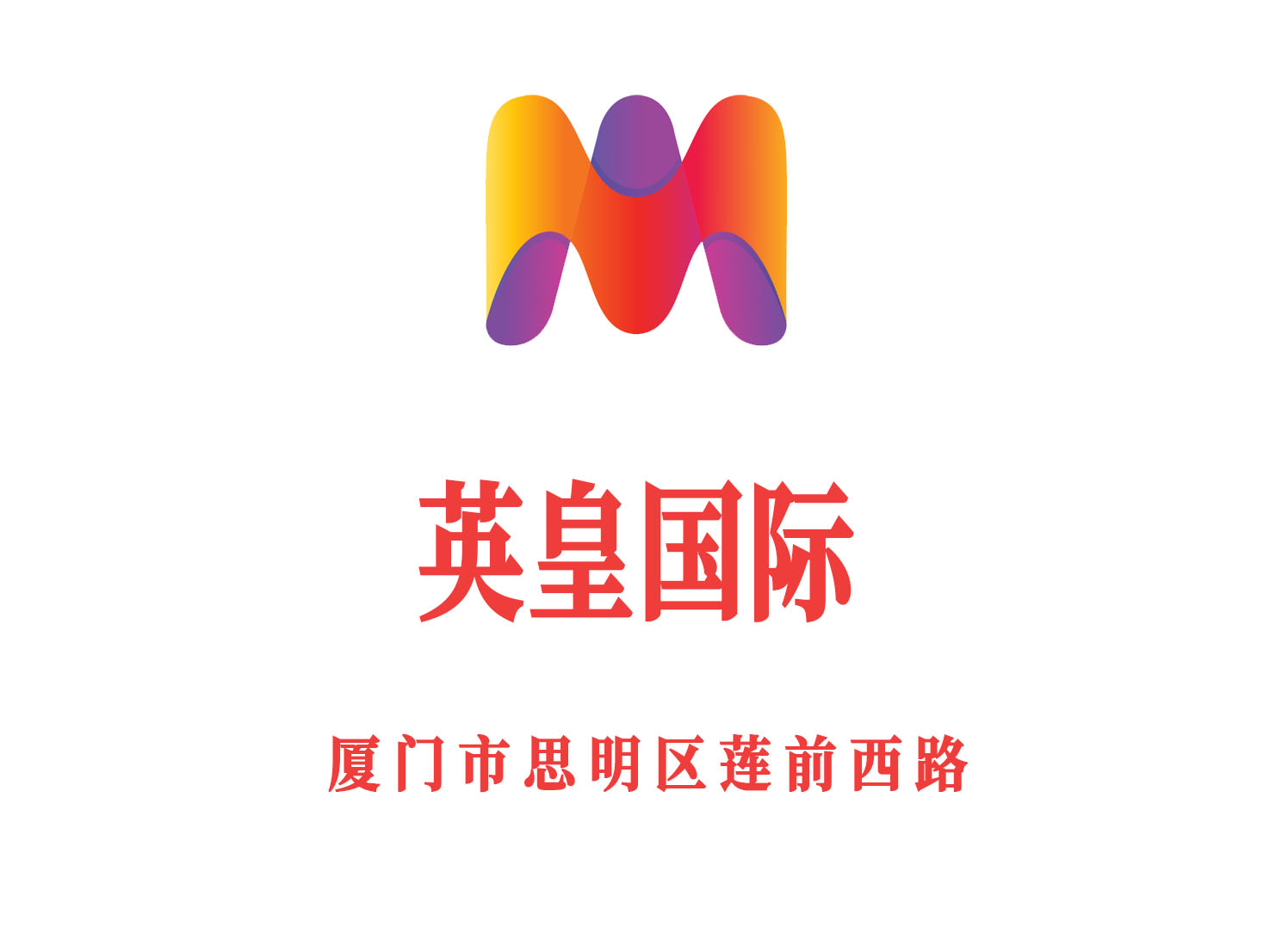 成都成华区KTV提前预订优势让你的聚会无