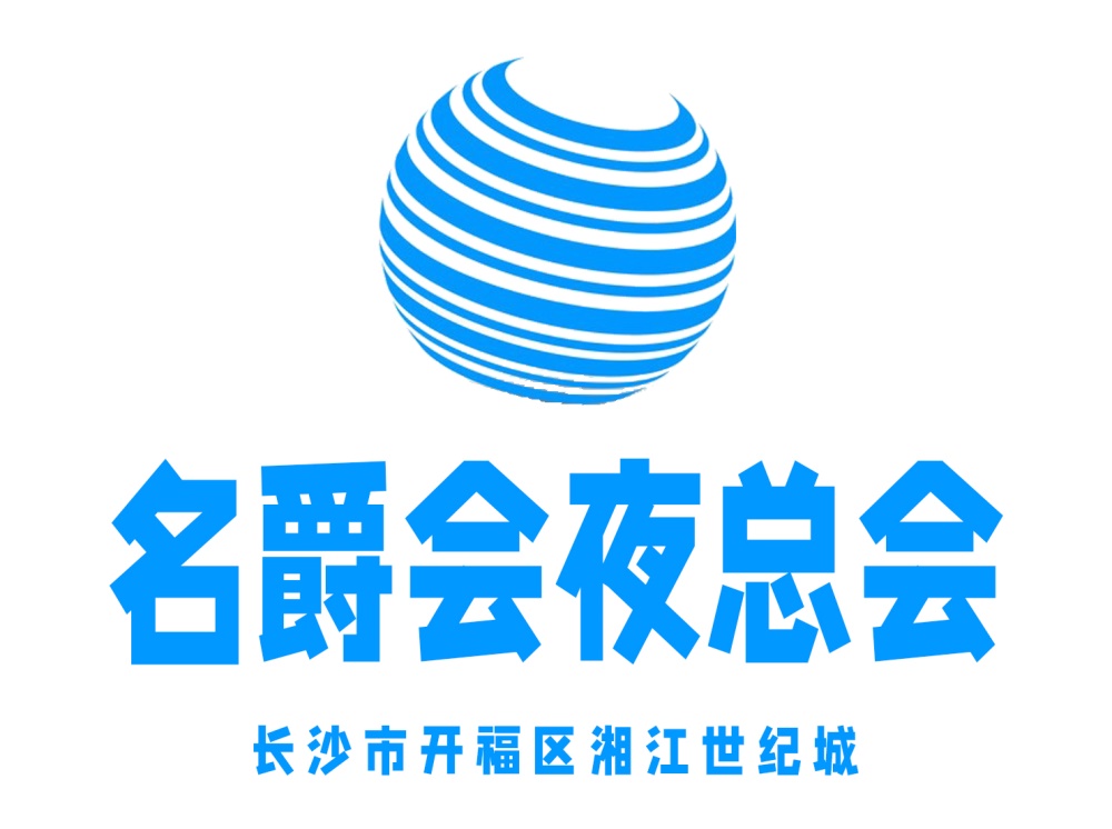 成都金牛区夜总会预订指南让您轻松享受夜生