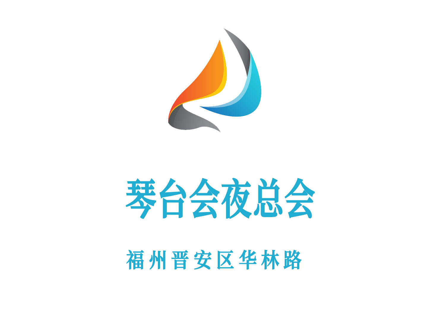 重庆合川区KTV打造你的专属派对空间