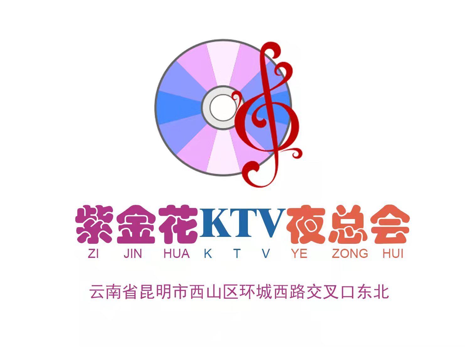 深圳南山区KTV场所预订：性价比最高的选