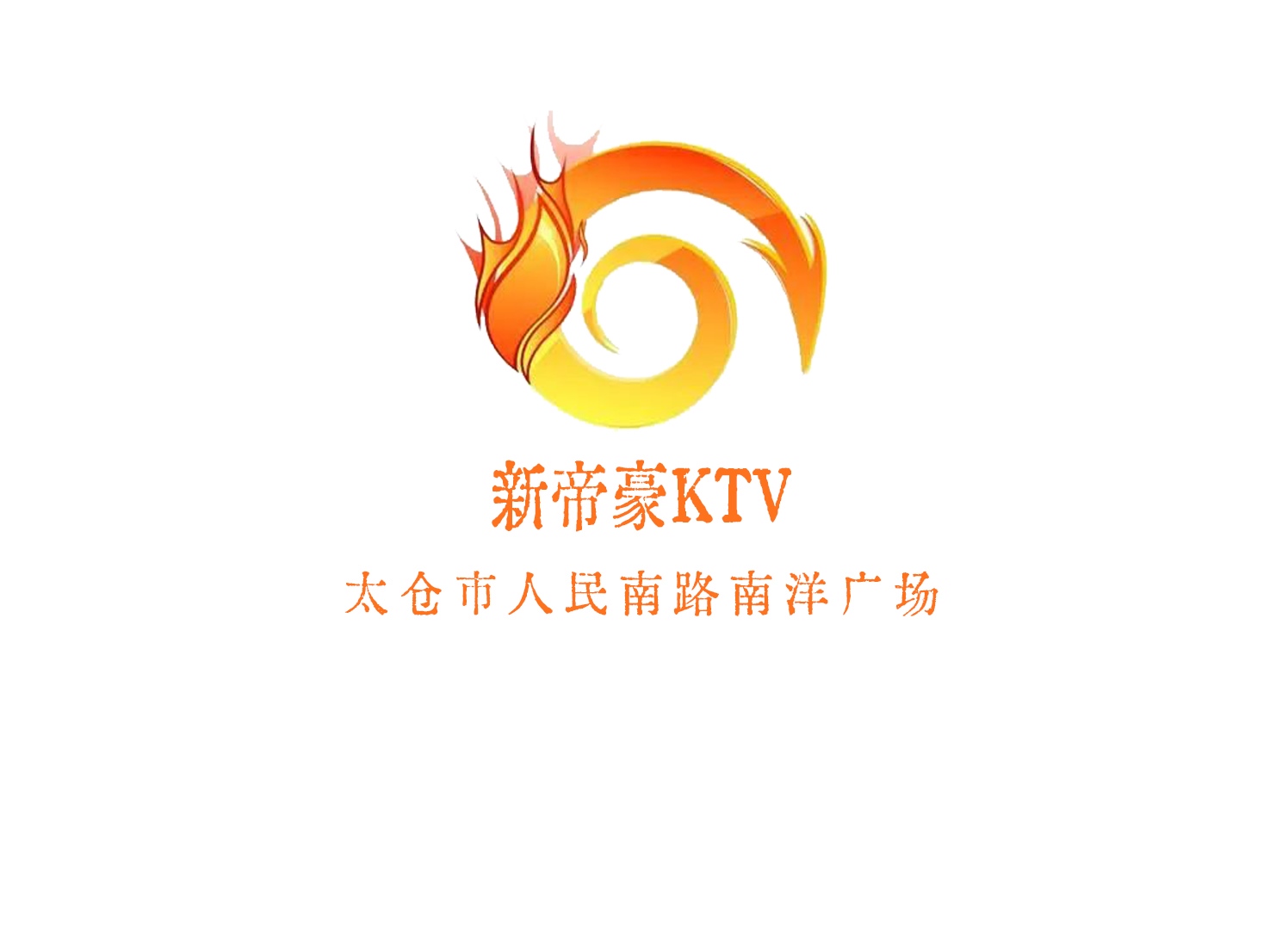 北京丰台区石榴庄夜总会KTV最新订房优惠