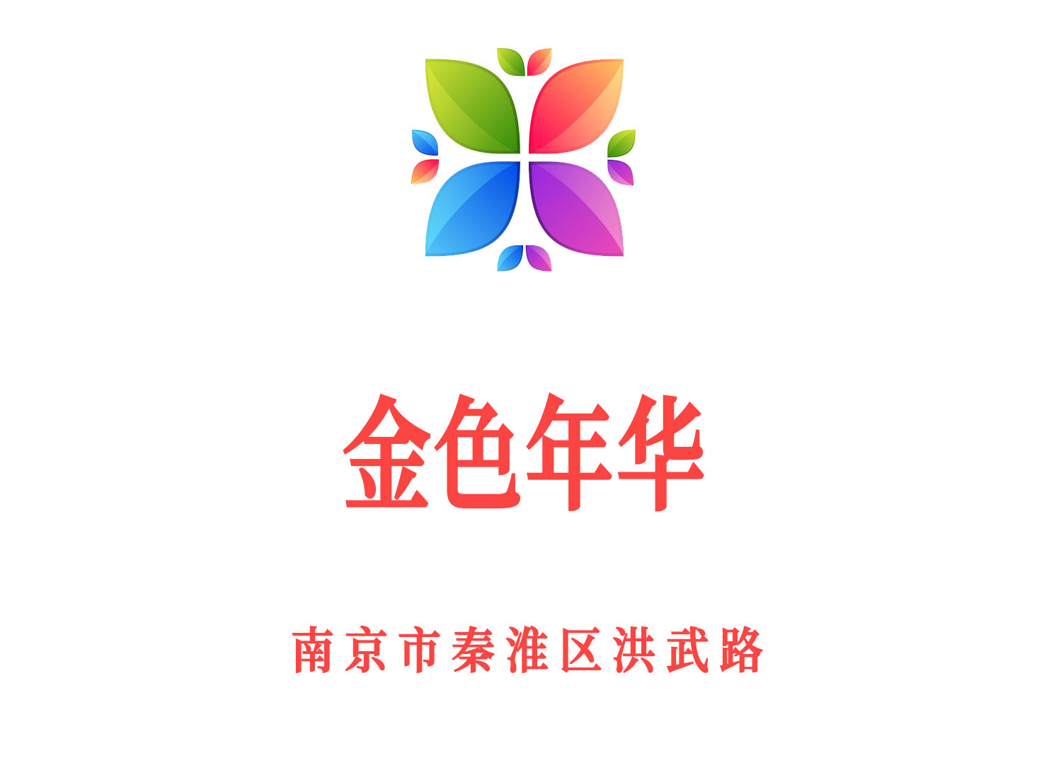 合肥瑶海区KTV提前预订享受独家优惠活动