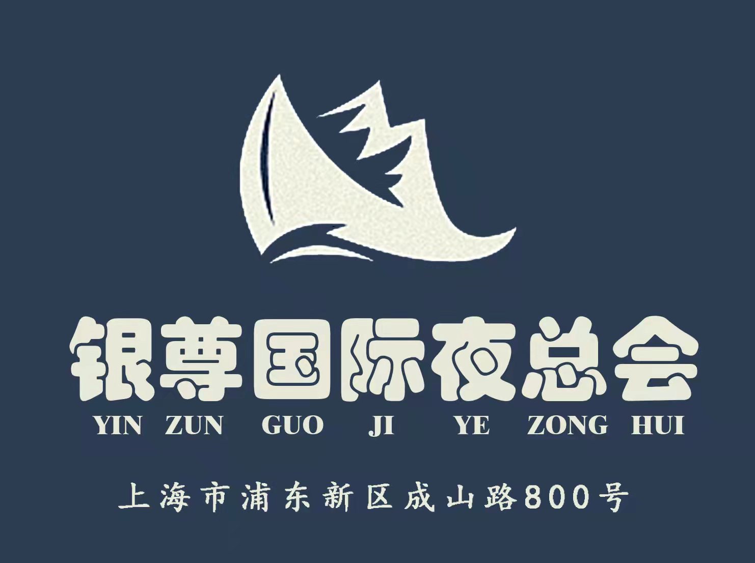 宁波美女最多的商务KTV夜总会给你带来难