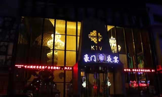 广州黄埔区夏园KTV夜总会订房套餐的绝佳