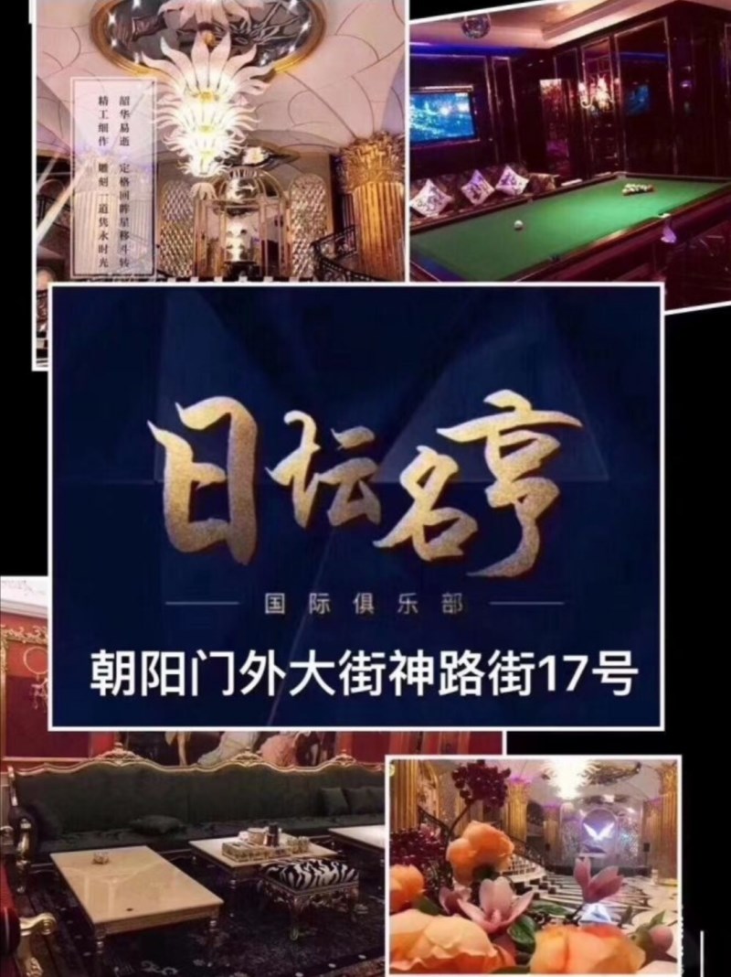 在杭州拱墅区享受夜生活的最佳夜总会订位信