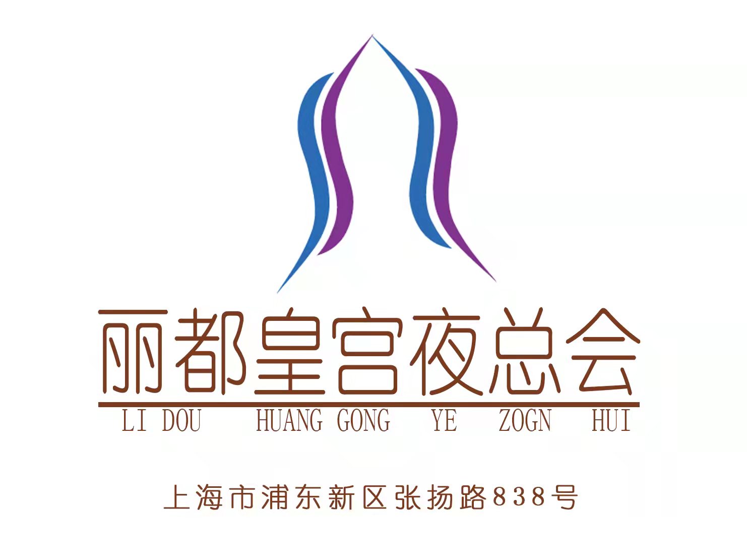 了解北京商务KTV夜总会大全的最新优惠活