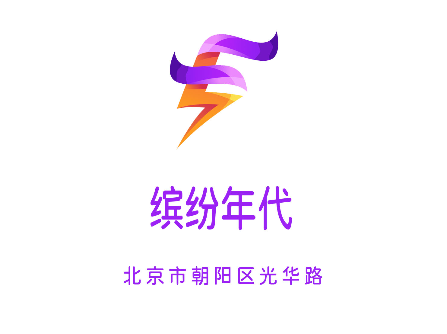 北京顺义区赵全营夜总会KTV最佳预订选择