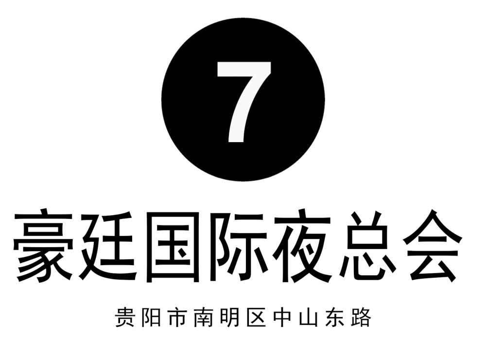 北京通州区梨园南街夜总会KTV预订流程解