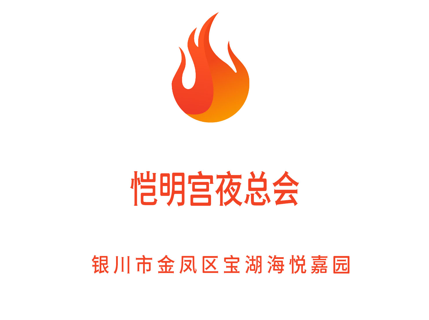 如何选择天津最有名的夜总会