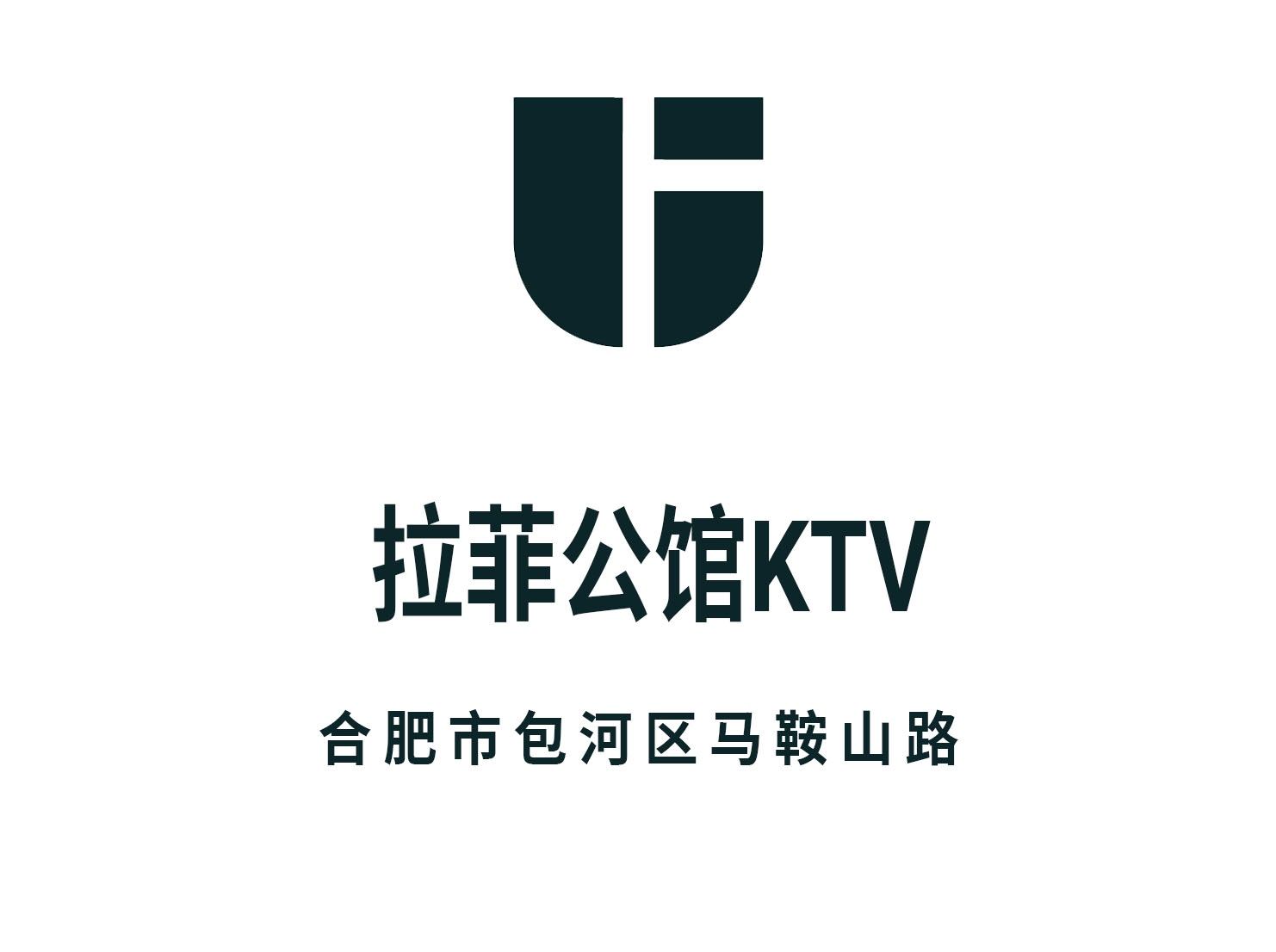 合肥KTV生日派对专属订位，让你的庆祝更