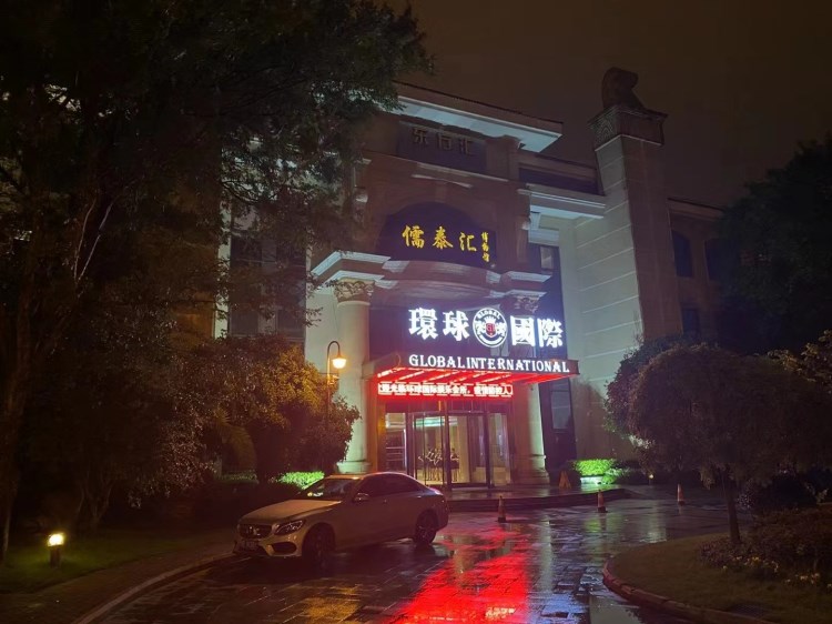 宁波夜总会推荐最值得一去的场所