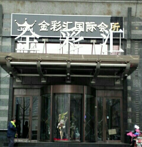 深圳南山区夜总会推荐场所及其订房技巧