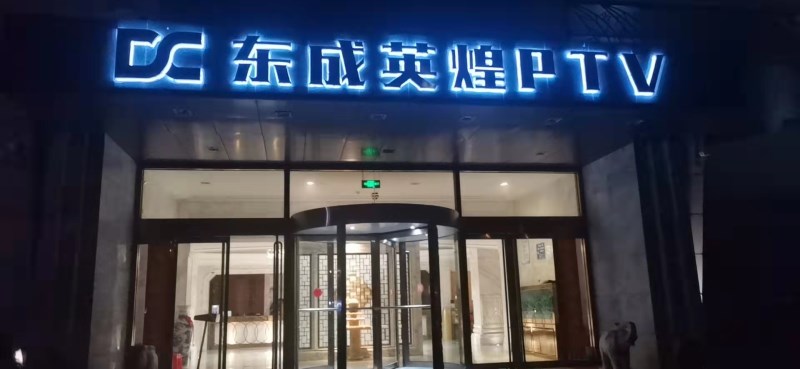 宁波北仑区夜总会订房优惠活动火热进行中