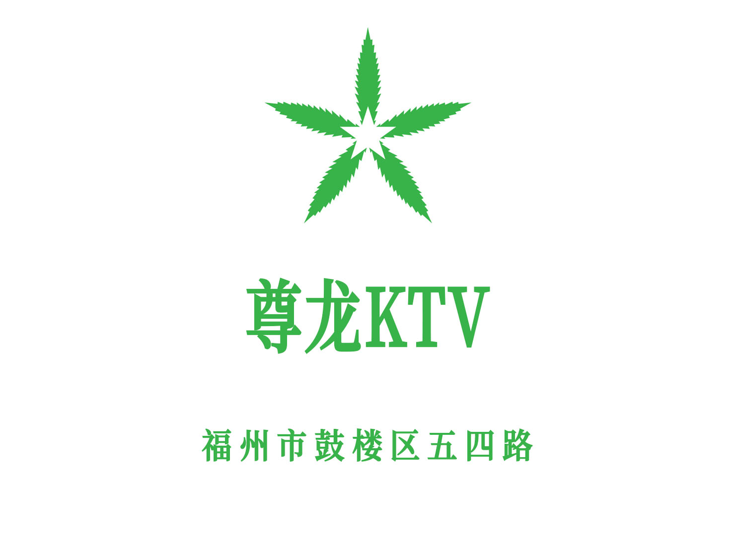 合肥瑶海区KTV新用户注册享受专属折扣礼