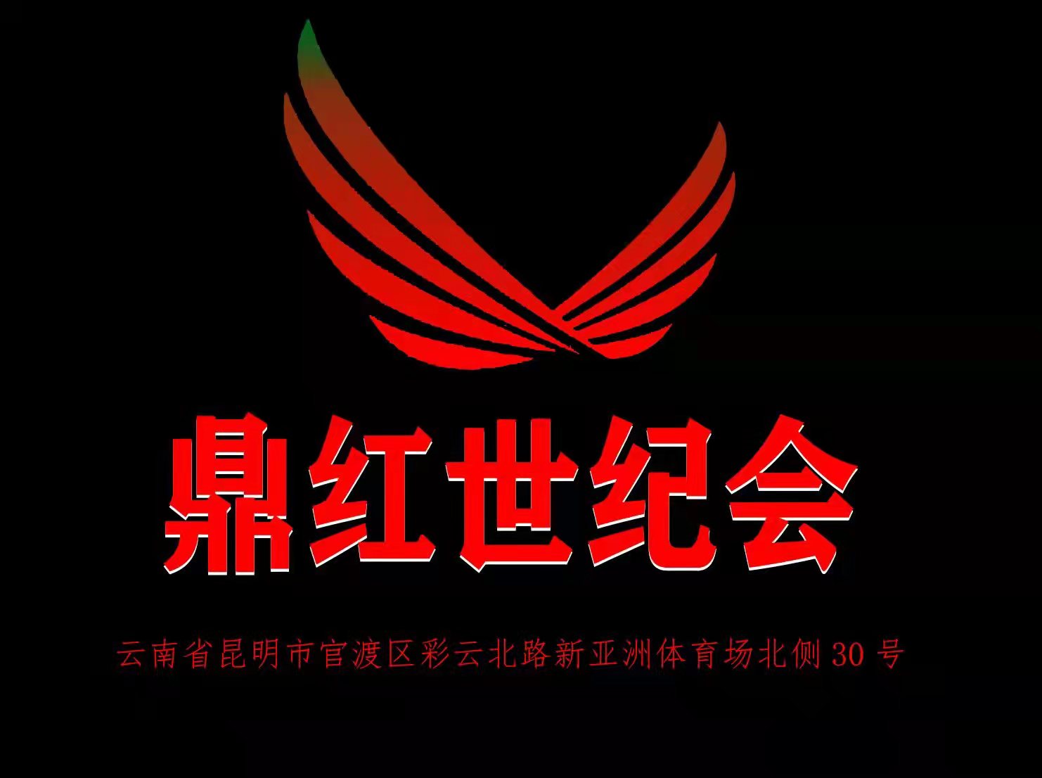 合肥瑶海区夜总会预订注意事项