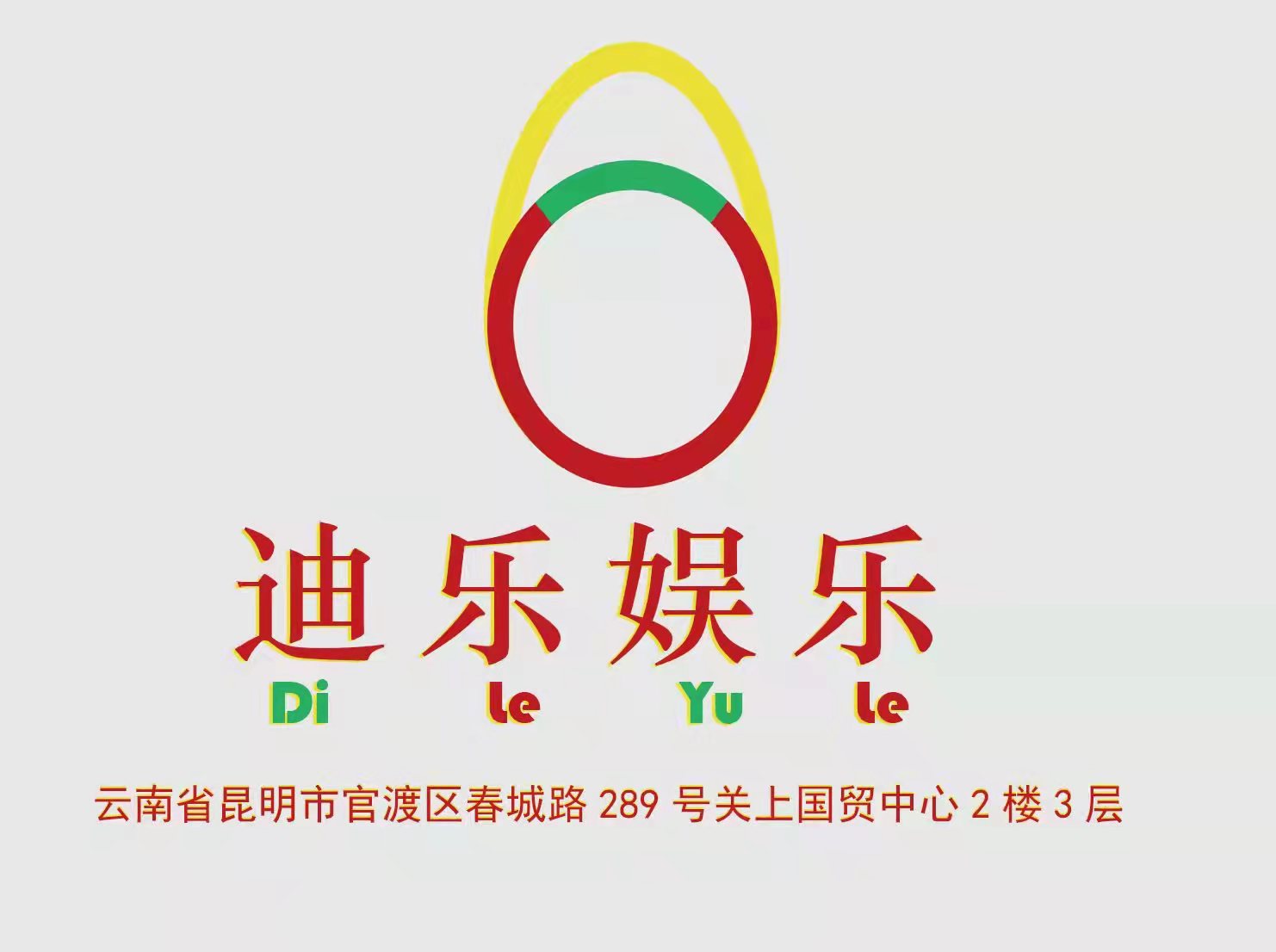 合肥最受欢迎KTV店铺一览