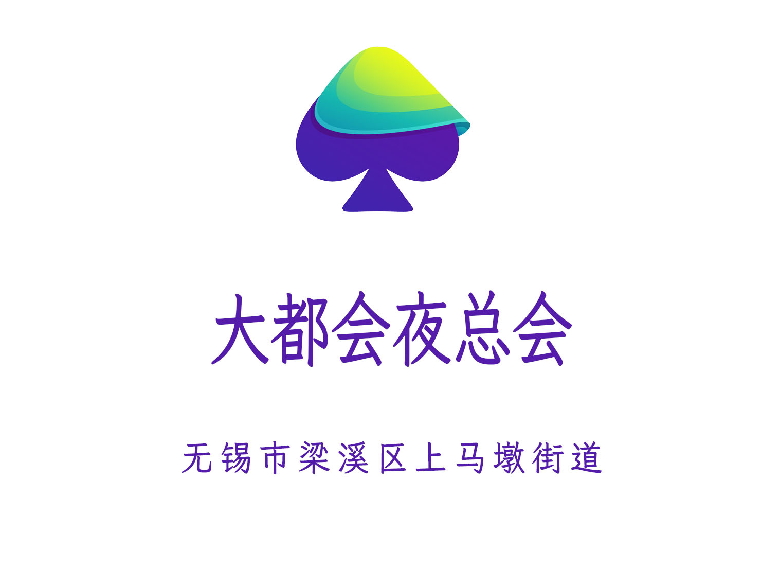 合肥肥东县KTV畅享音乐之旅的订房选择