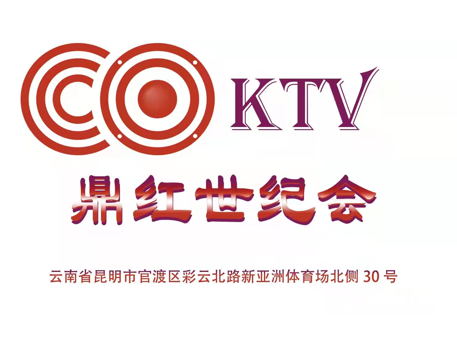 合肥蜀山区KTV预订高峰期管理建议