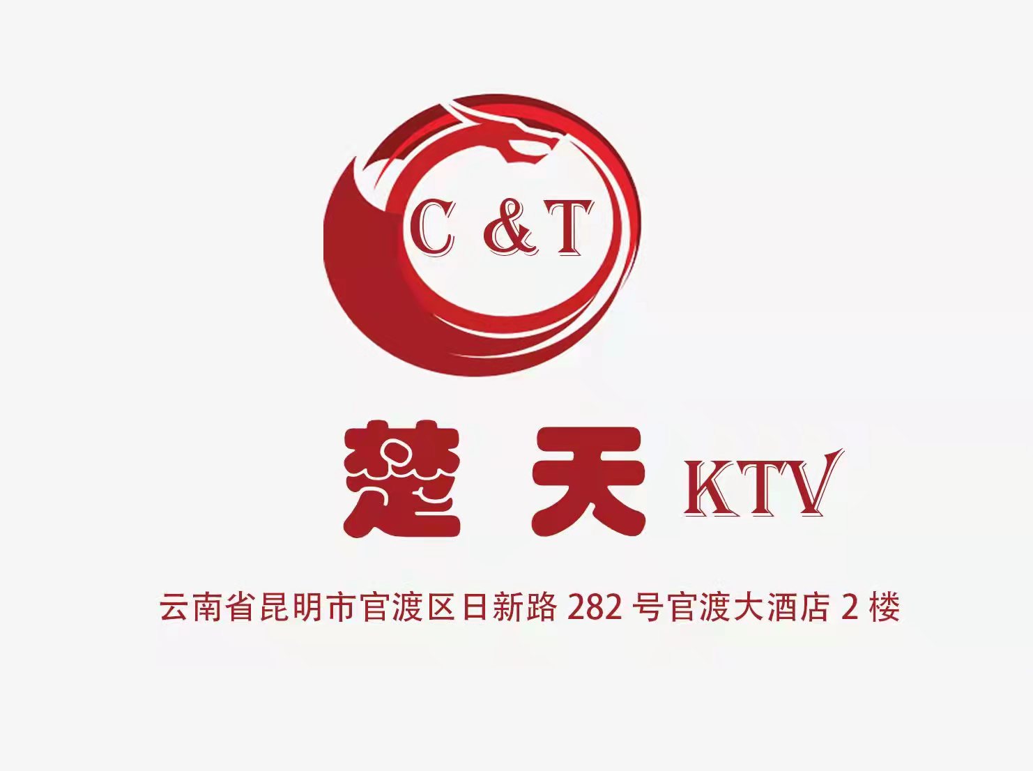 上海嘉定区活力KTV预定攻略带你燃情夜晚