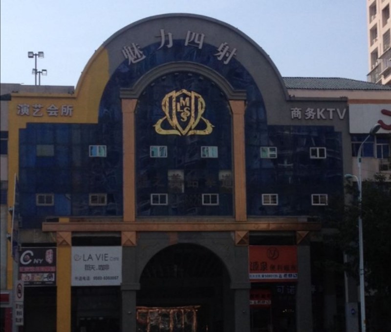 重庆最高档的商务KTV夜总会精彩活动回顾