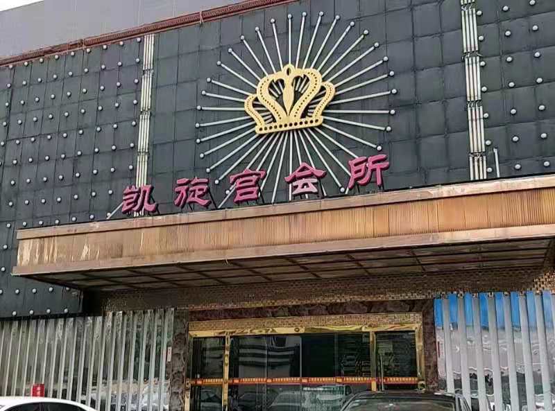 广州番禺大石特色夜总会KTV享受独家预订