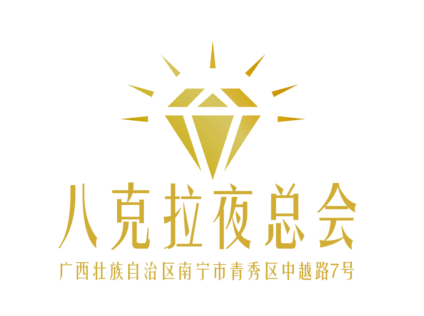 杭州上城区夜总会订房热线及注意事项