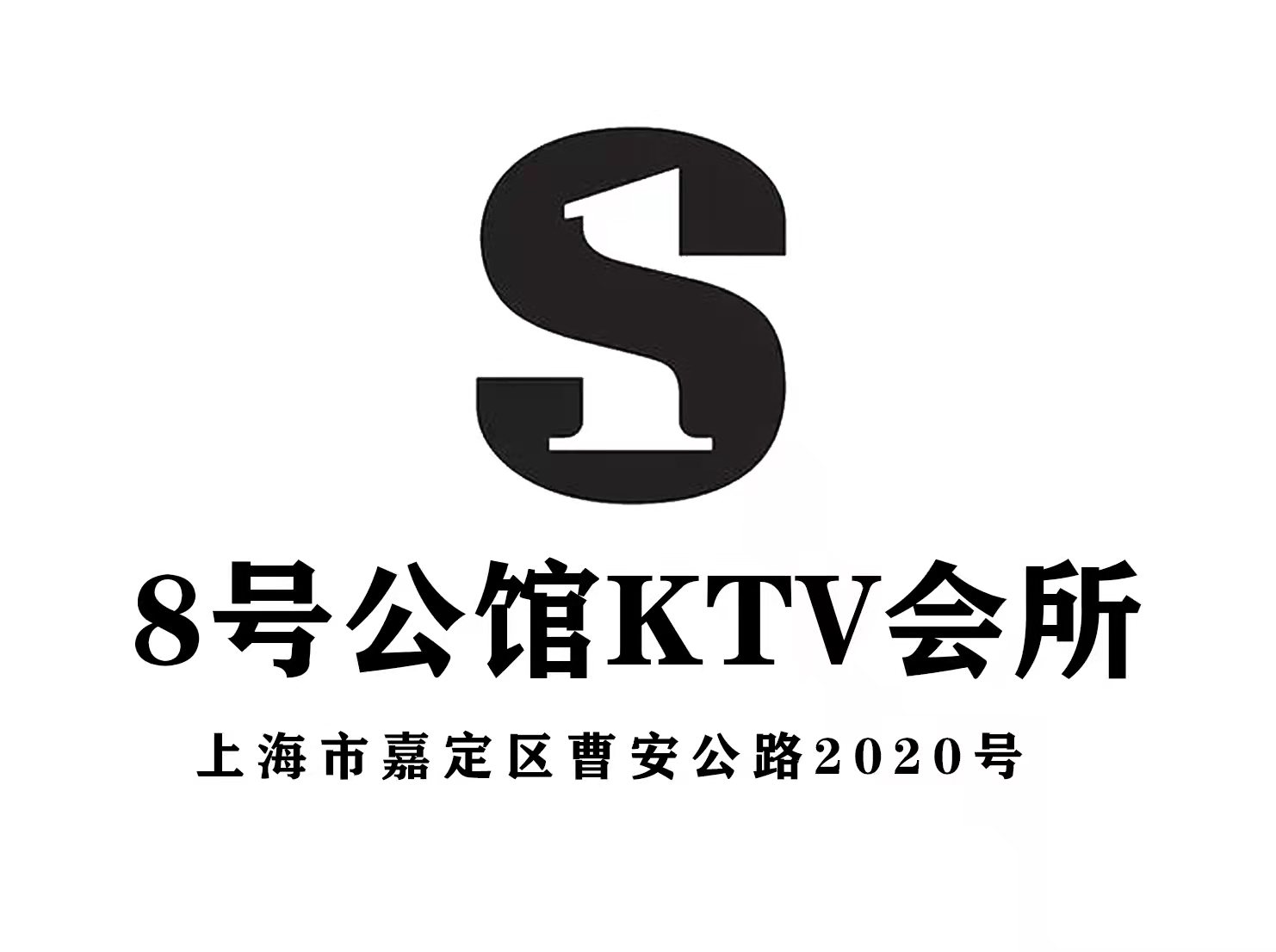 在北京石景山区金顶街选择夜总会KTV房间