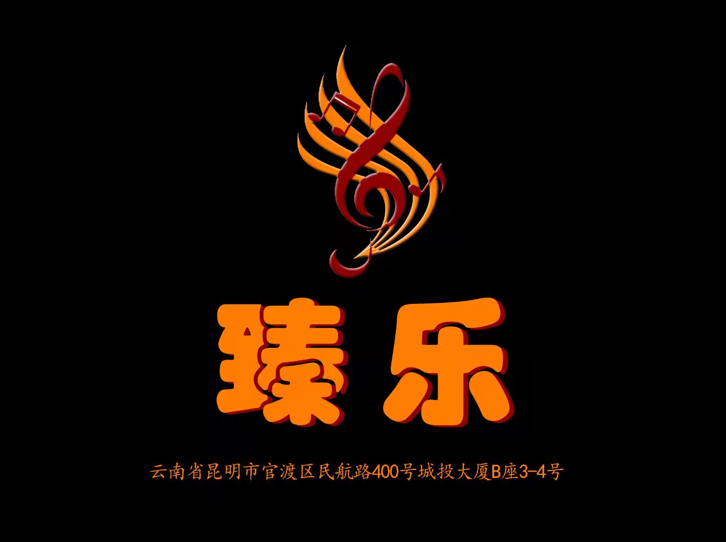 杭州西湖区KTV环境优雅是聚会的不二选择