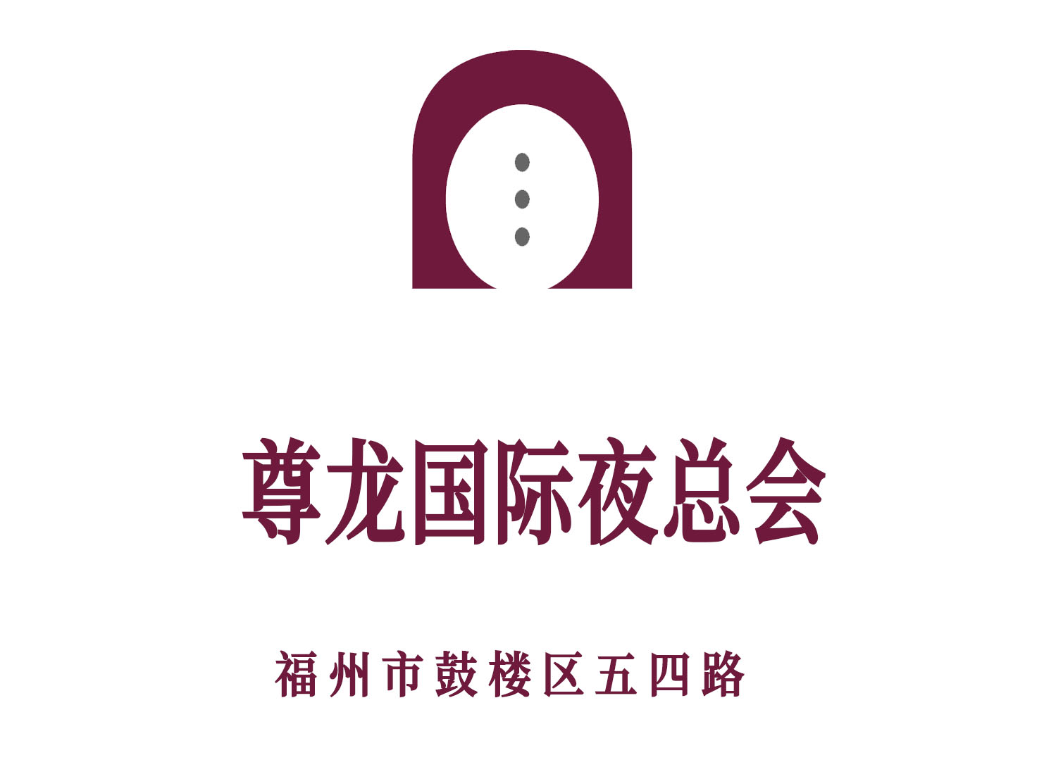 探秘宁波档次最高的商务KTV夜总会全新体