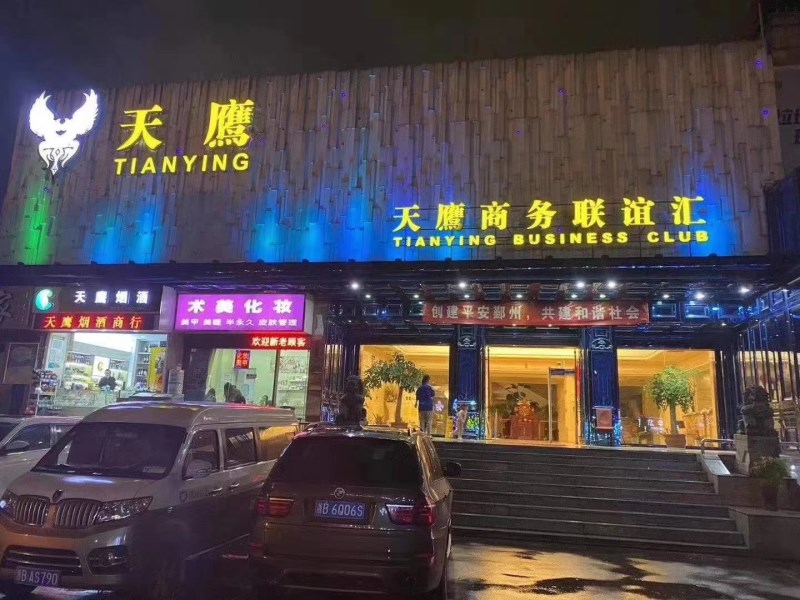 广州夜总会哪家好分析各大夜总会特色