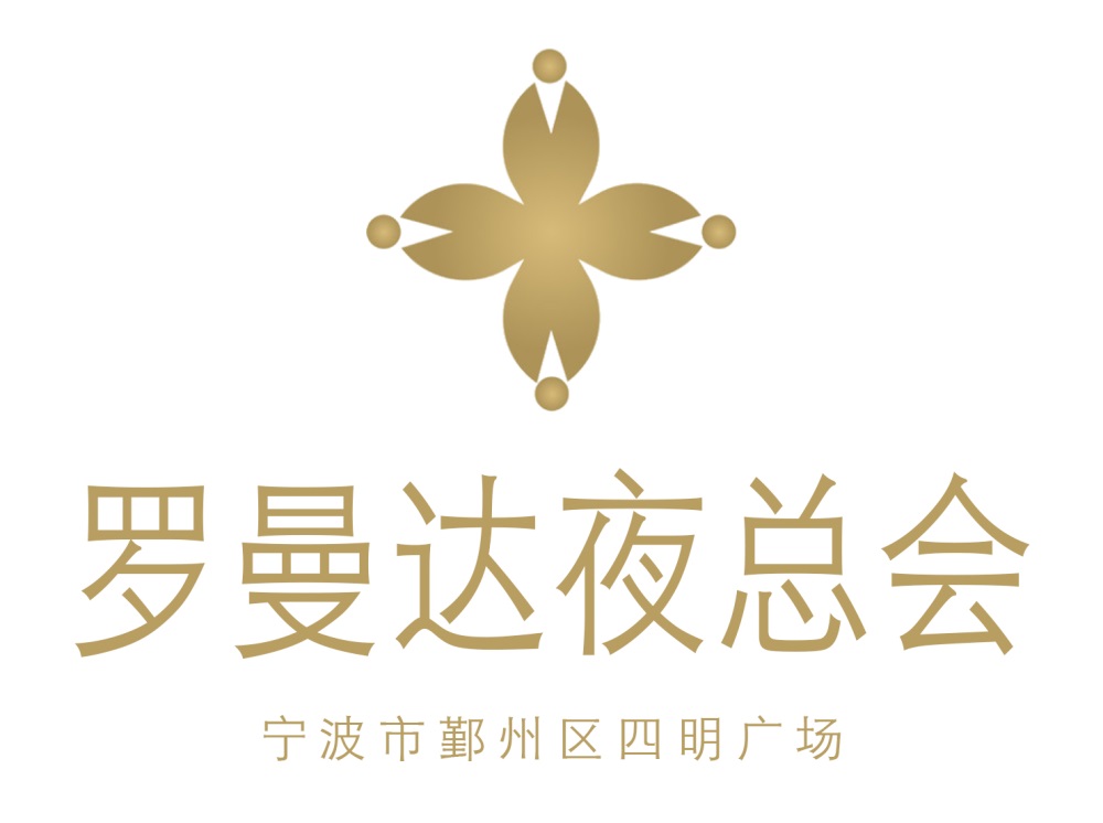 如何选择广州最有名的商务KTV夜总会