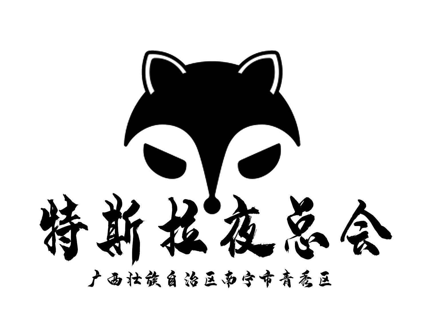 天津档次最高的夜总会带来的独特社交体验