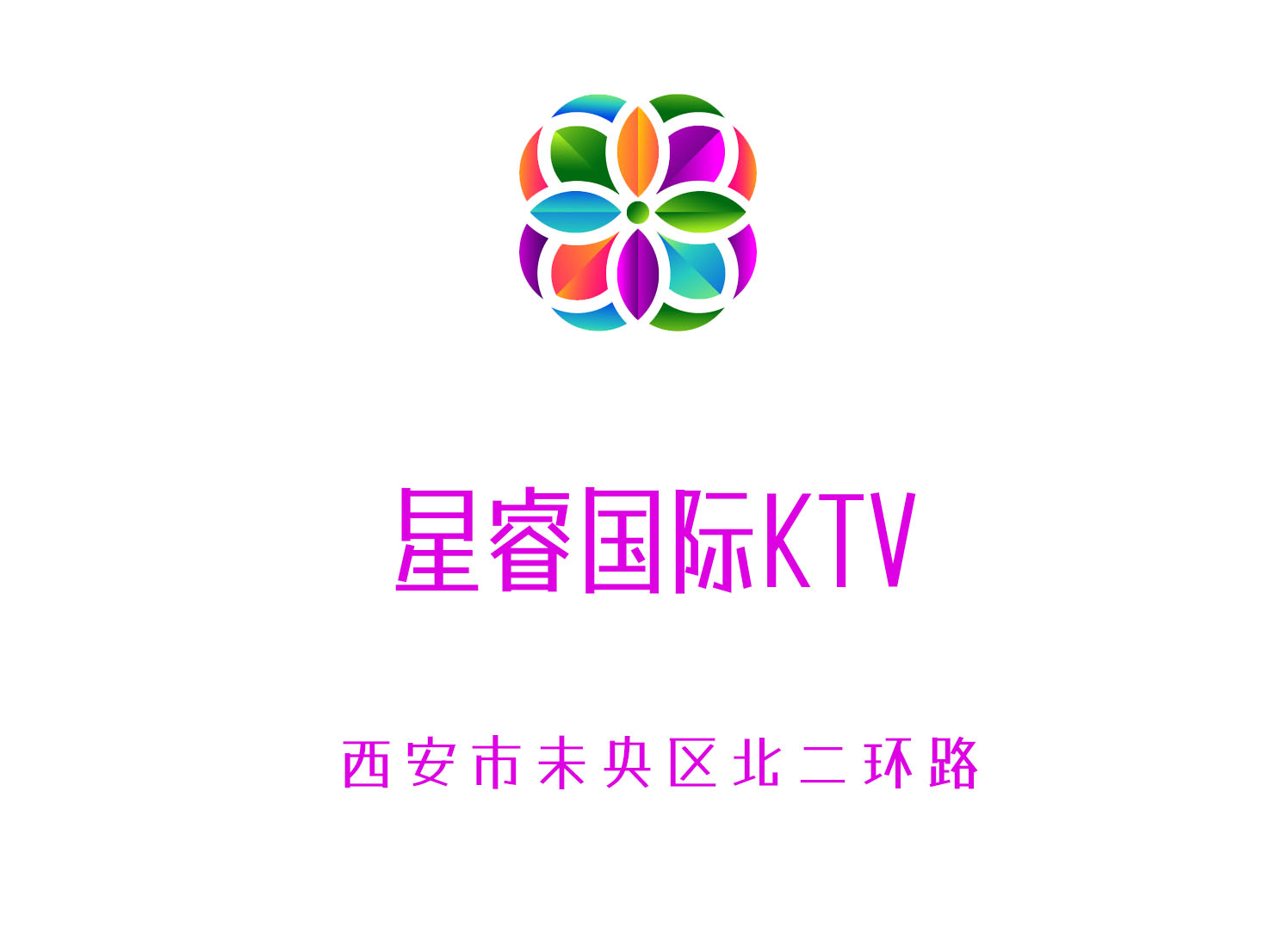 精彩夜晚从宁波最高档的商务KTV夜总会开