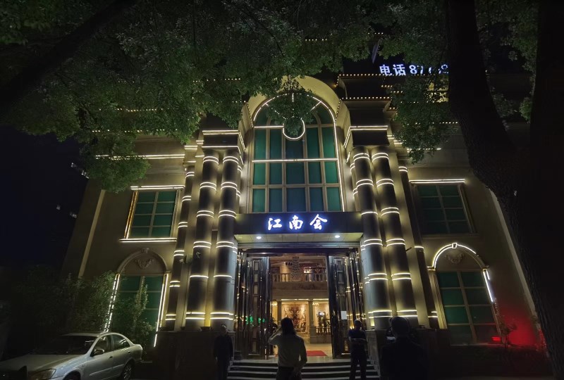 宁波北仑区夜总会预订体验分享与实用建议