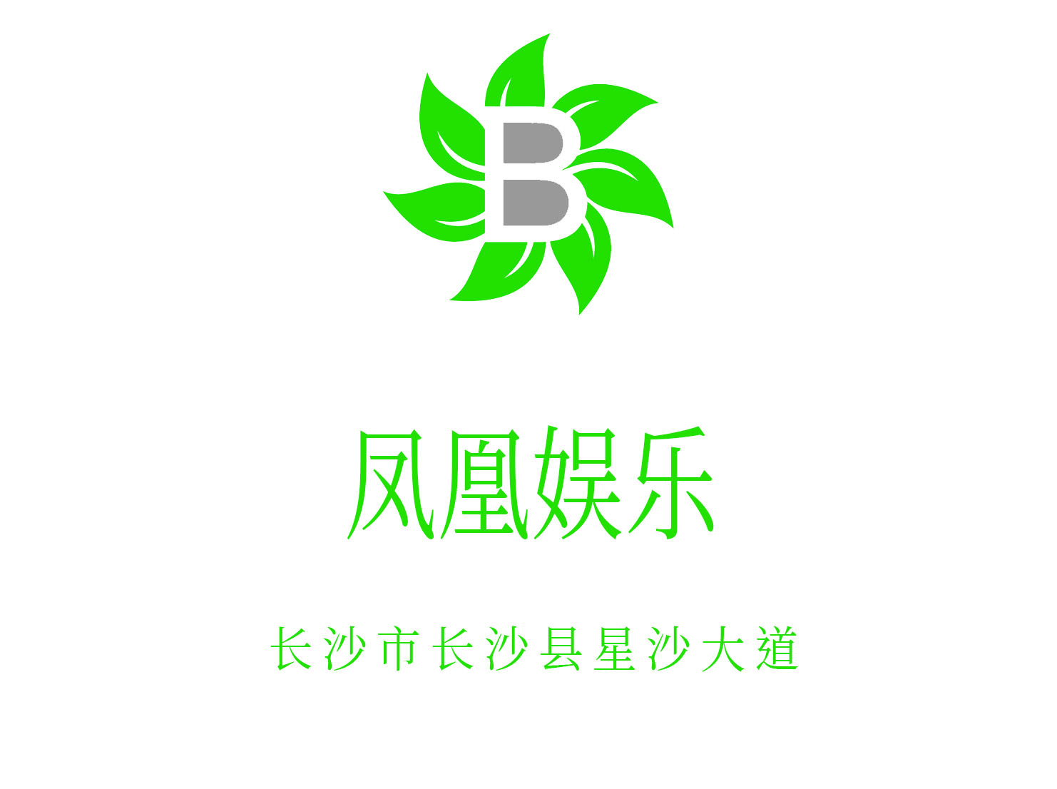 上海青浦区KTV预订指南点燃夜晚激情