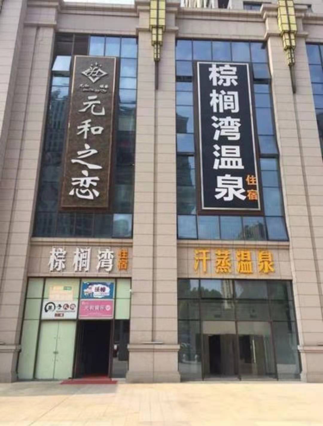 深圳南山区夜总会订房技巧